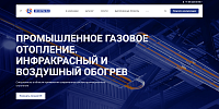 ООО "Инфрагаз"